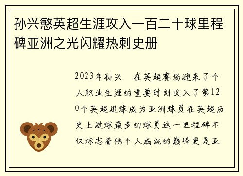 /uploads/images/20260506/sun-xing-min-ying-chao-sheng-ya-gong-ru-yi-bai-er-shi-qiu-li-cheng-bei-ya-zhou-zhi-guang-shan-yao-re-ci-shi-ce.webp