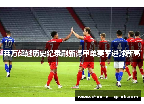 /uploads/images/20260606/lai-wan-chao-yue-li-shi-ji-lu-shua-xin-de-jia-dan-sai-ji-jin-qiu-xin-gao.webp