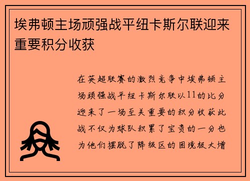/uploads/images/20260704/ai-fu-dun-zhu-chang-wan-qiang-zhan-ping-niu-ka-si-er-lian-ying-lai-zhong-yao-ji-fen-shou-huo.webp