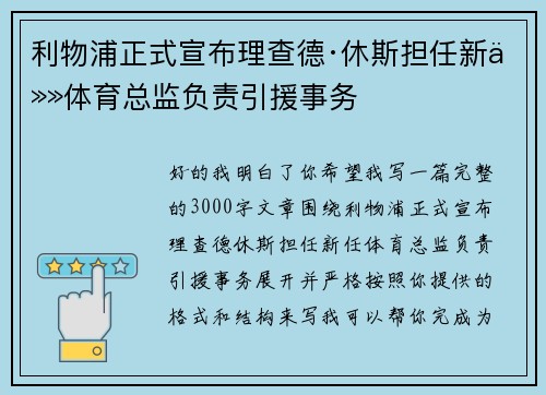 /uploads/images/20260725/li-wu-pu-zheng-shi-xuan-bu-li-cha-de-xiu-si-dan-ren-xin-ren-ti-yu-zong-jian-fu-ze-yin-yuan-shi-wu.webp