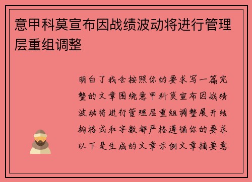 /uploads/images/20260801/yi-jia-ke-mo-xuan-bu-yin-zhan-ji-bo-dong-jiang-jin-xing-guan-li-ceng-chong-zu-tiao-zheng.webp