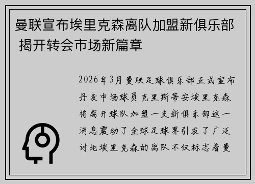 /uploads/images/20260802/man-lian-xuan-bu-ai-li-ke-sen-li-dui-jia-meng-xin-ju-le-bu-jie-kai-zhuan-hui-shi-chang-xin-pian-zhang.webp
