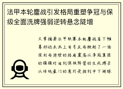 /uploads/images/20260805/fa-jia-ben-lun-ao-zhan-yin-fa-ge-ju-chong-su-zheng-guan-yu-bao-ji-quan-mian-xi-pai-qiang-ruo-ni-zhuan-xuan-nian-dou-zeng.webp