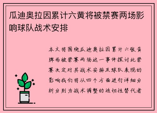 /uploads/images/20260806/gua-di-ao-la-yin-lei-ji-liu-huang-jiang-bei-jin-sai-liang-chang-ying-xiang-qiu-dui-zhan-shu-an-pai.webp