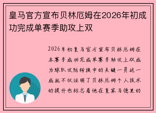 /uploads/images/20260806/huang-ma-guan-fang-xuan-bu-bei-lin-e-mu-zai-2026-nian-chu-cheng-gong-wan-cheng-dan-sai-ji-zhu-gong-shang-shuang.webp